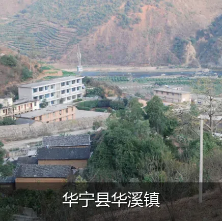 华宁县华溪镇