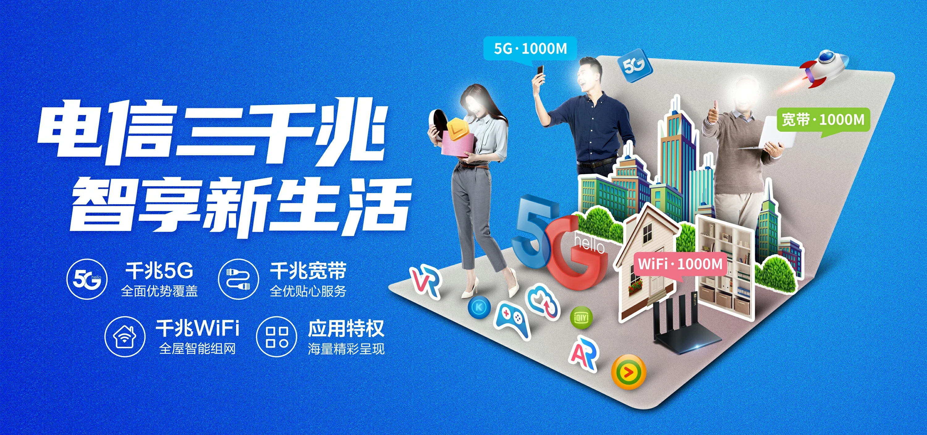 中国电信 华宁县电信宽带 宽带套餐